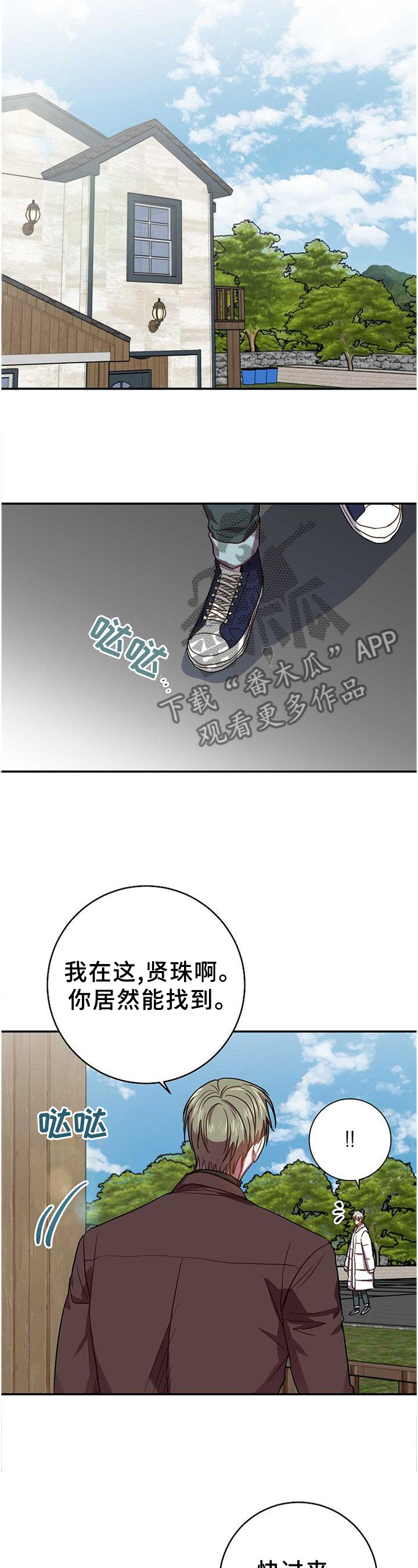 第93章：生存手段4