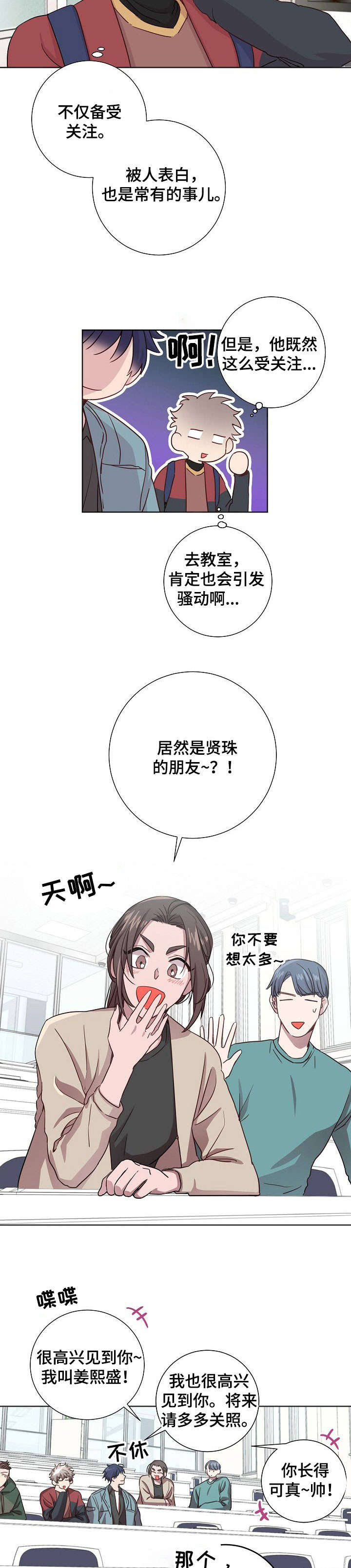 第8章：报道8
