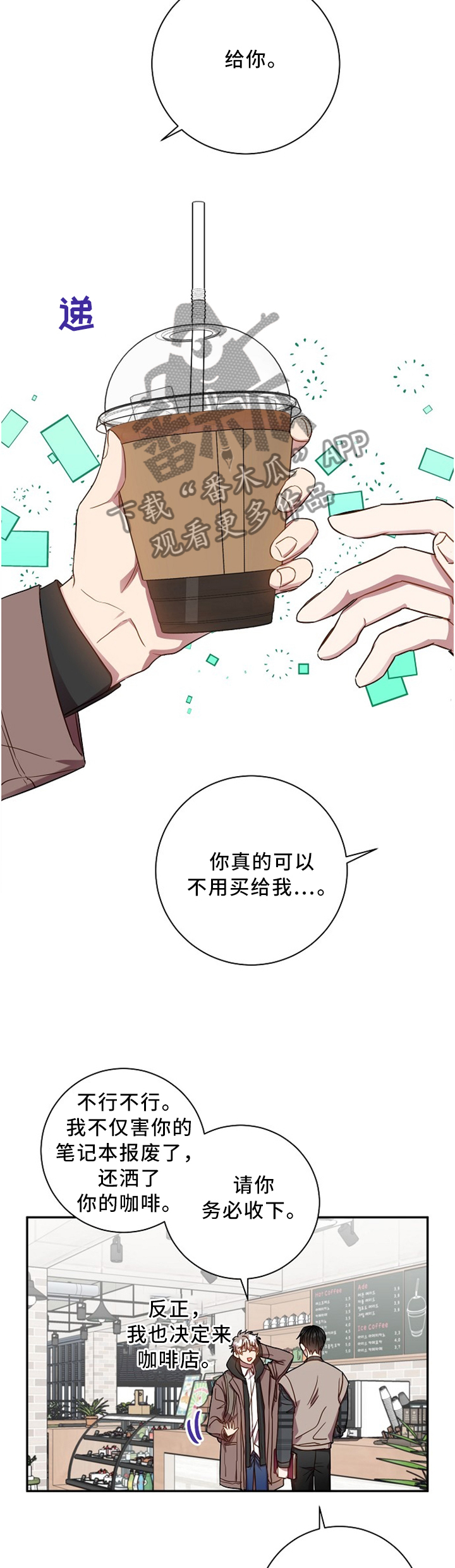第47章：我有话想跟你说5