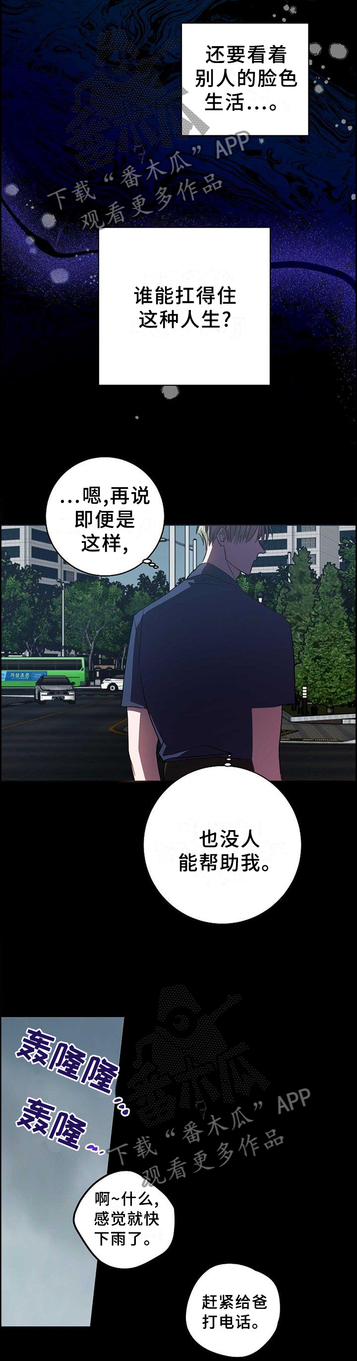 第94章：突然出现的他11