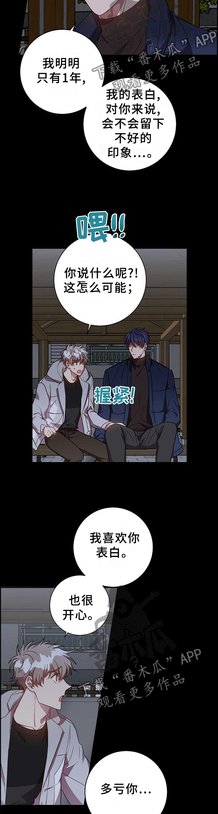 第87章：要做的事情11