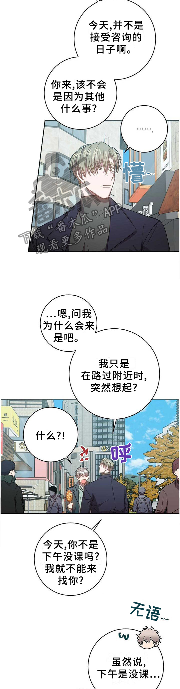 第90章：被看穿了10