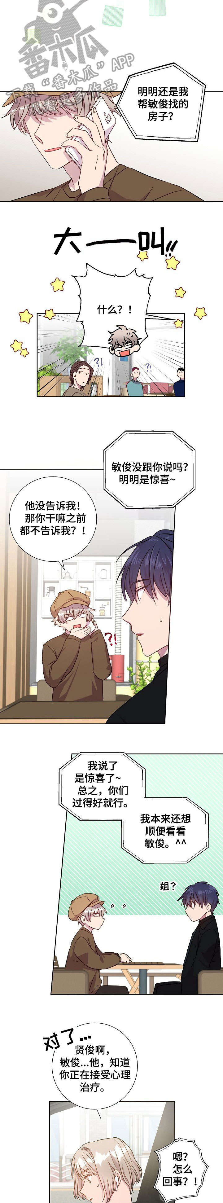 第17章：姐姐8