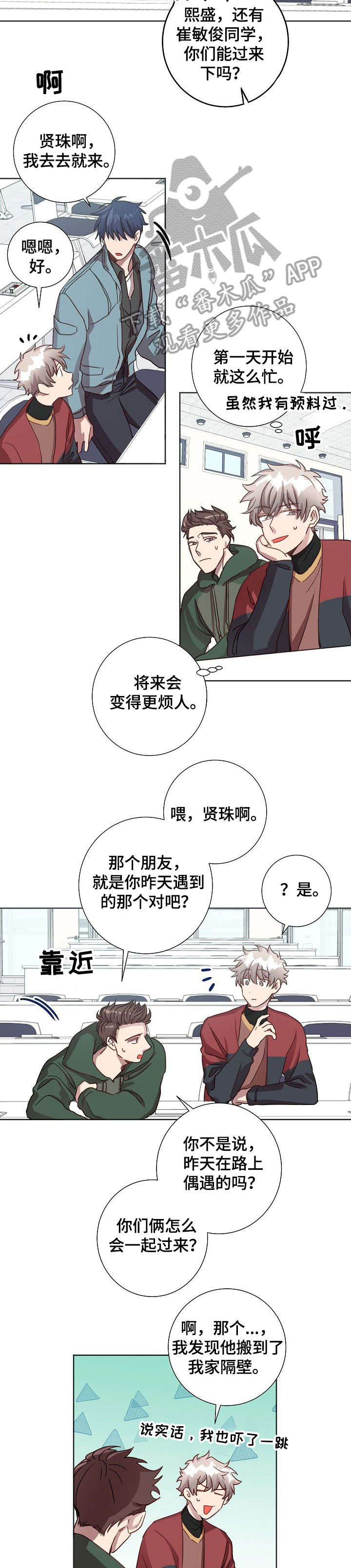 第8章：报道9