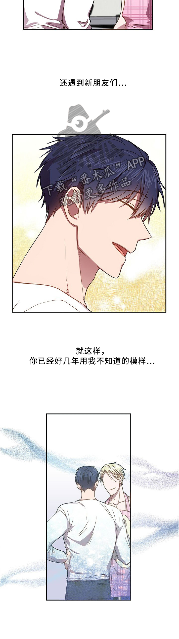 第50章：发生什么事了5