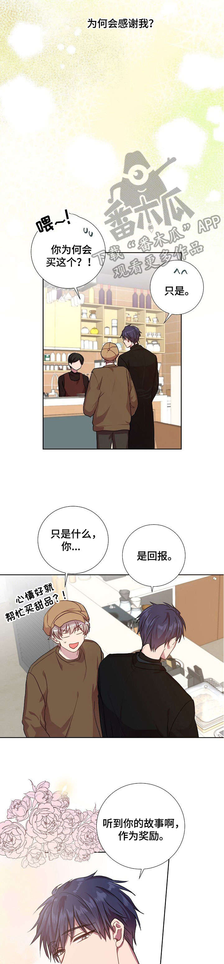 第18章：奖励9