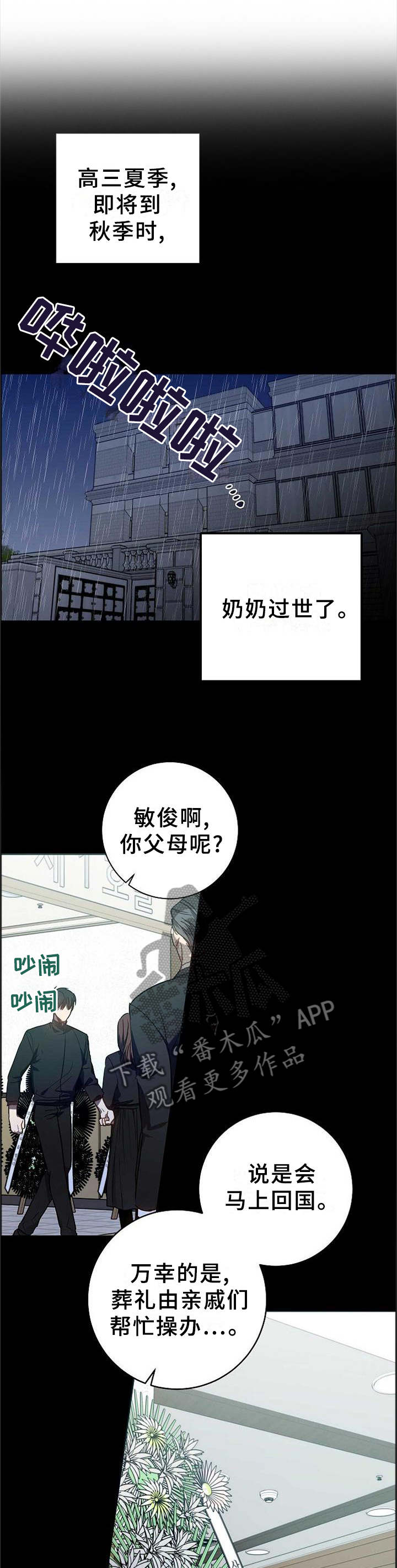 第85章：很久之前9