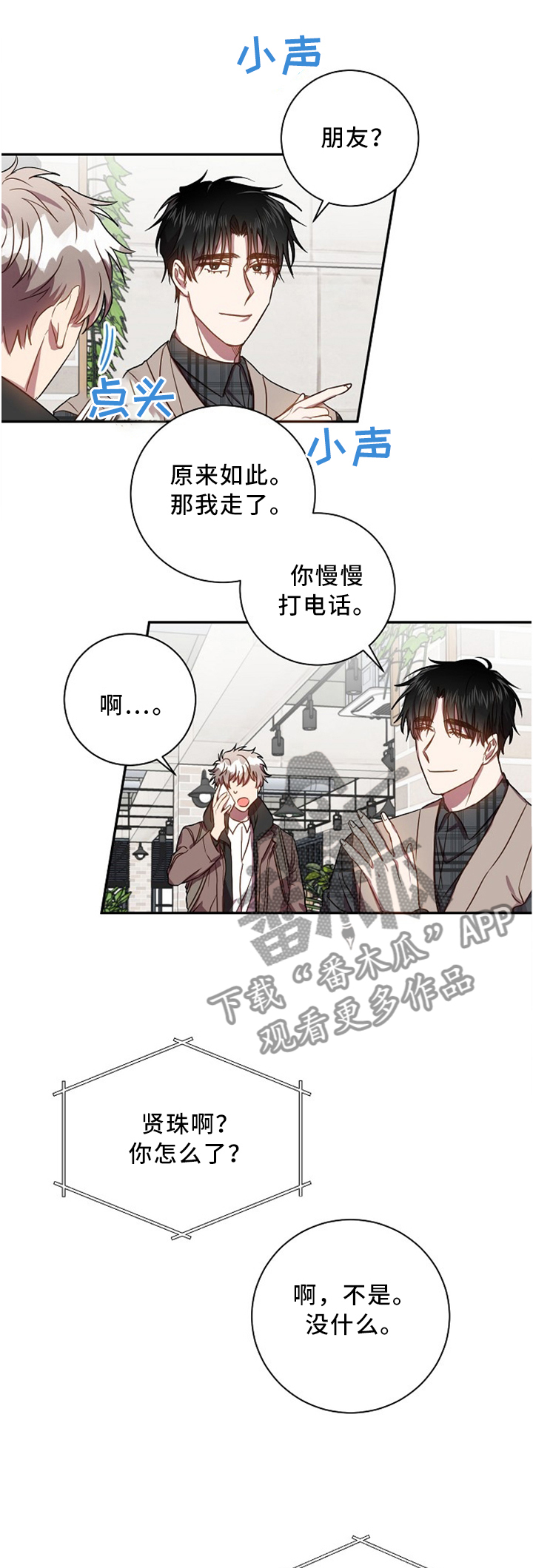 第48章：惊喜0
