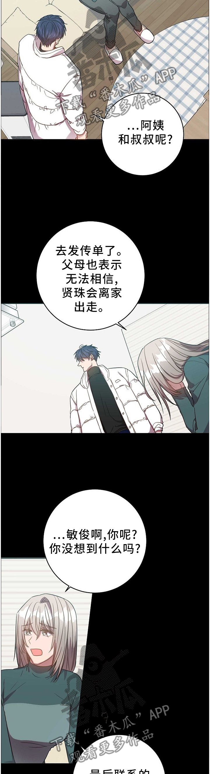 第82章：你的案子9