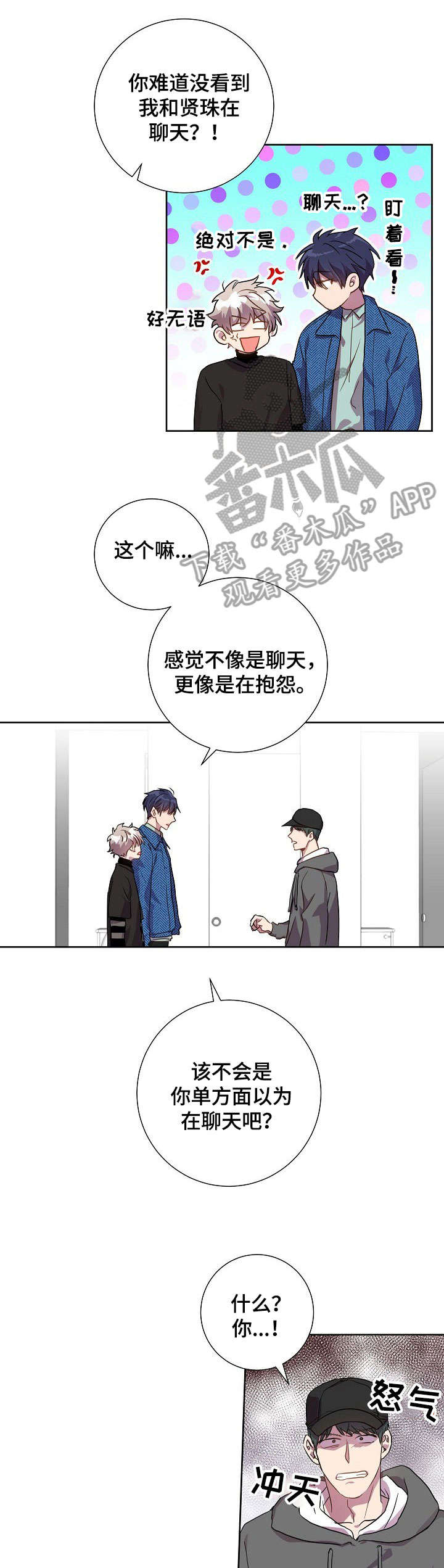 第21章：觉得可爱0