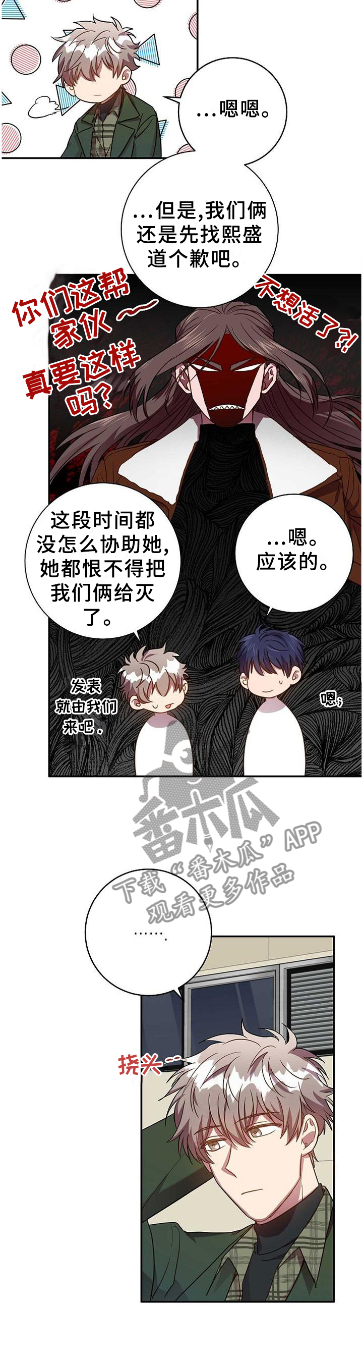 第92章：我很喜欢你11