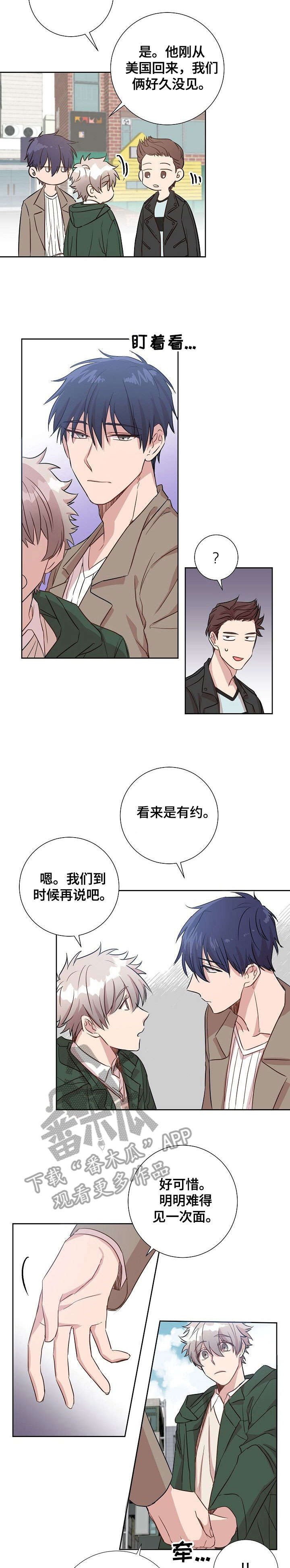 第3章：再见7