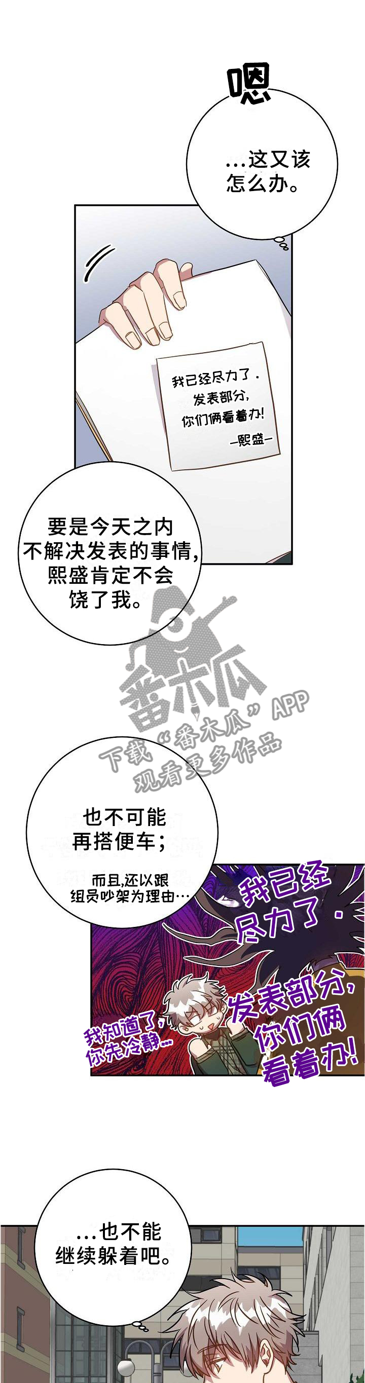 第92章：我很喜欢你2