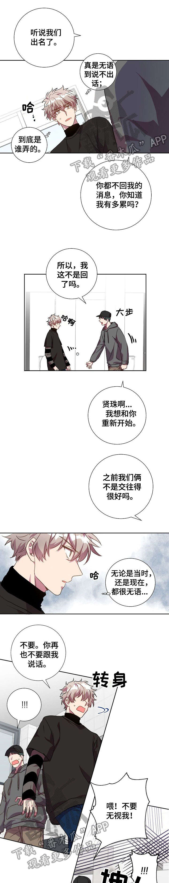 第20章：抓着不放6