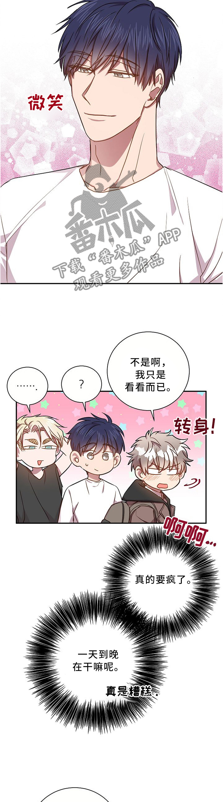 第52章：能帮我吗?4