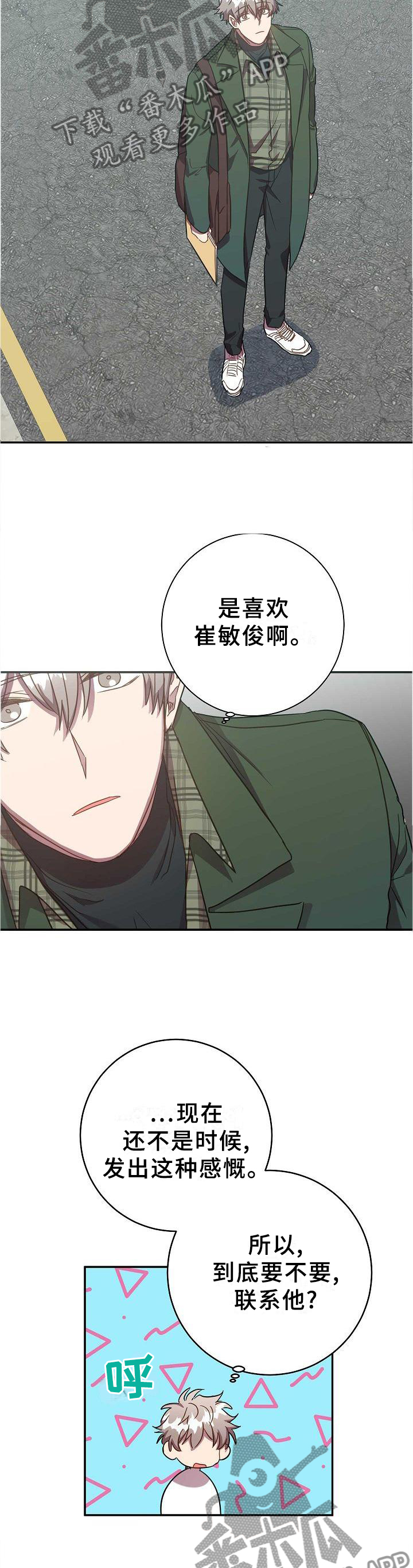 第92章：我很喜欢你5