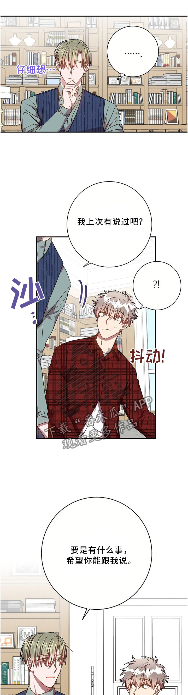 第57章：隐瞒3