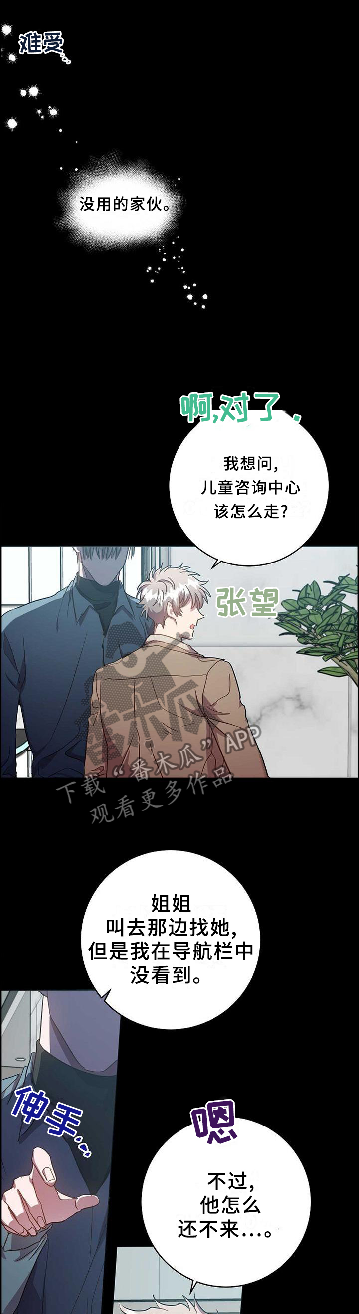 第97章：把我毁掉5