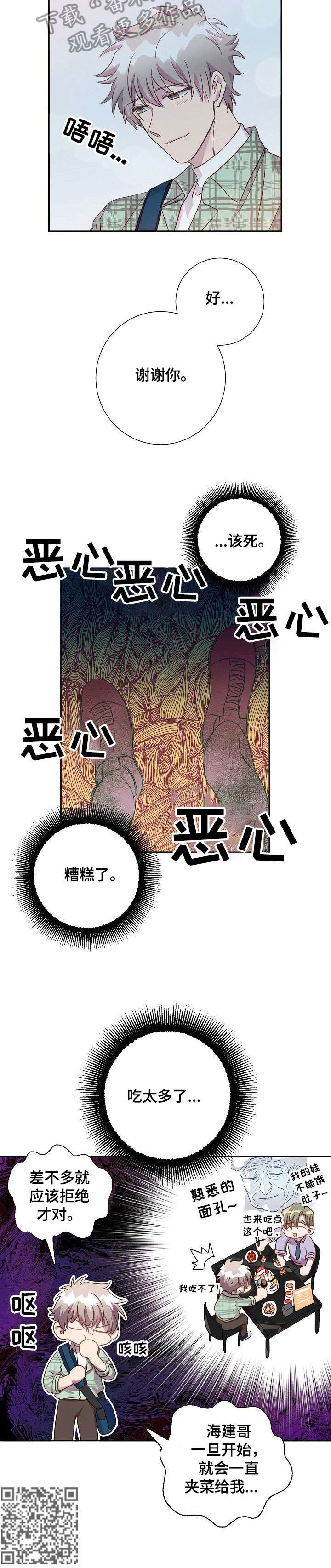 第12章：酸梅汁5
