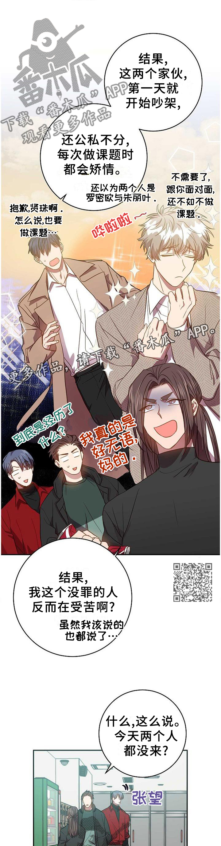 第90章：被看穿了7