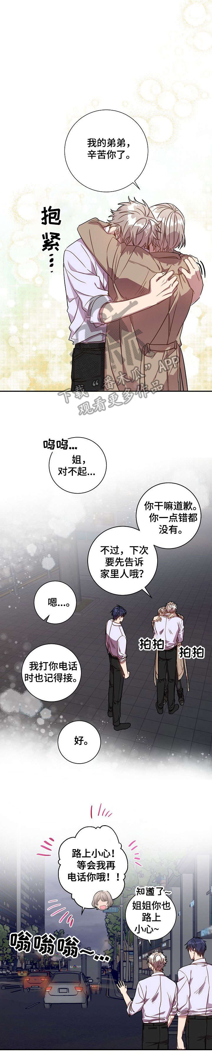 第35章：六年前0