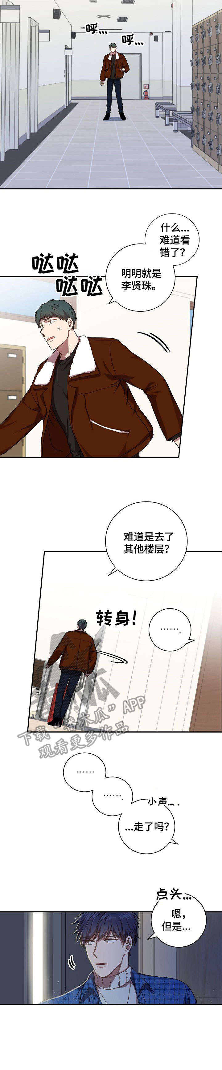 第25章：门被锁了5
