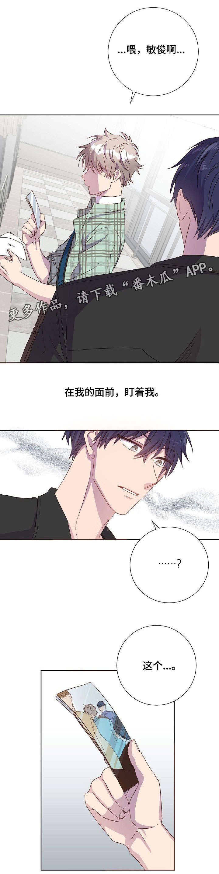 第14章：跟踪狂3