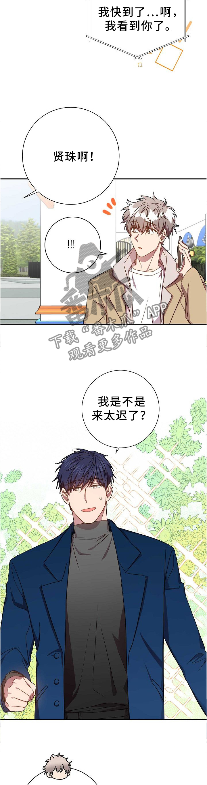 第71章：当然了!7