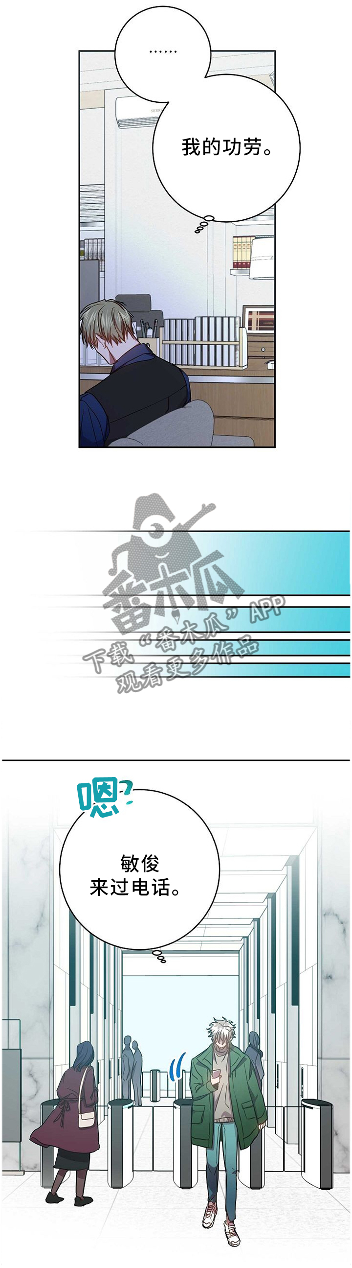 第81章：我的功劳9