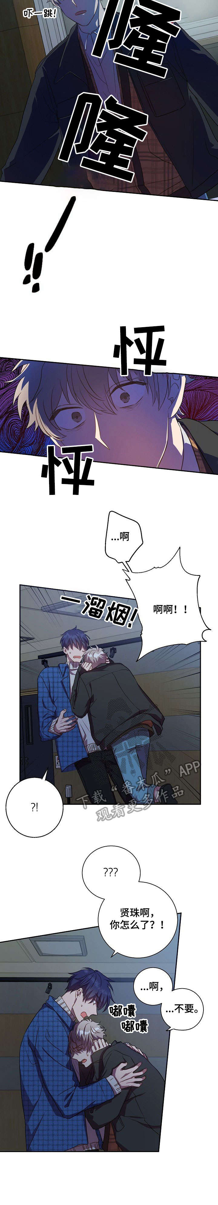 第26章：宝贵2