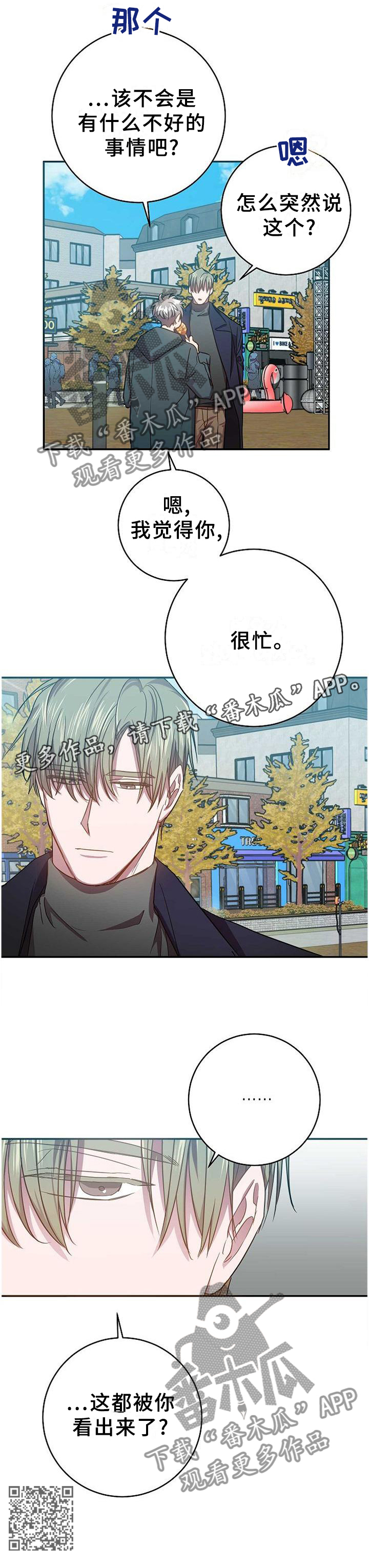 第90章：被看穿了13
