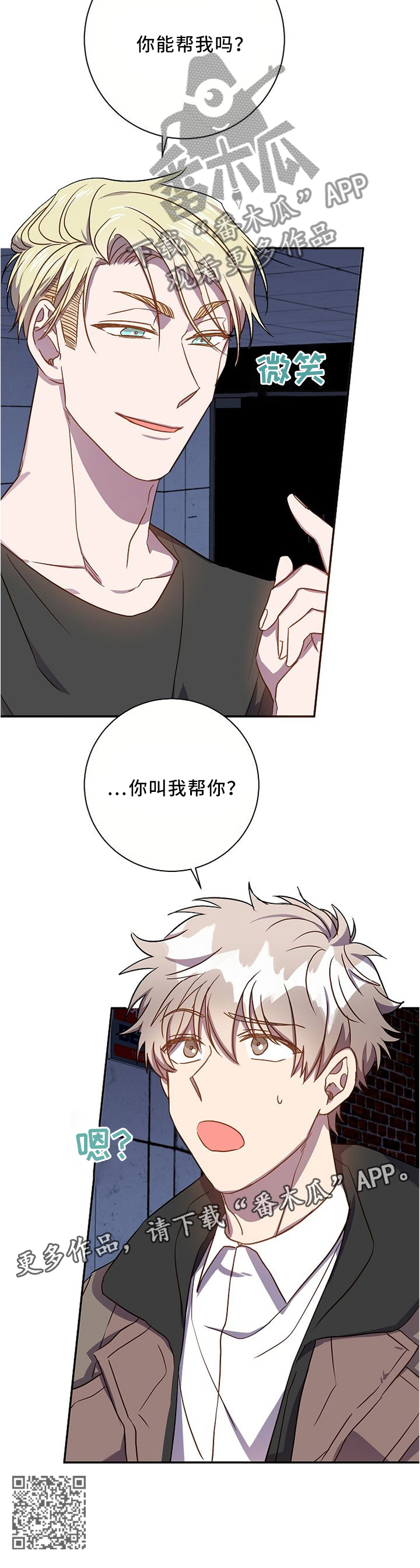 第52章：能帮我吗?7