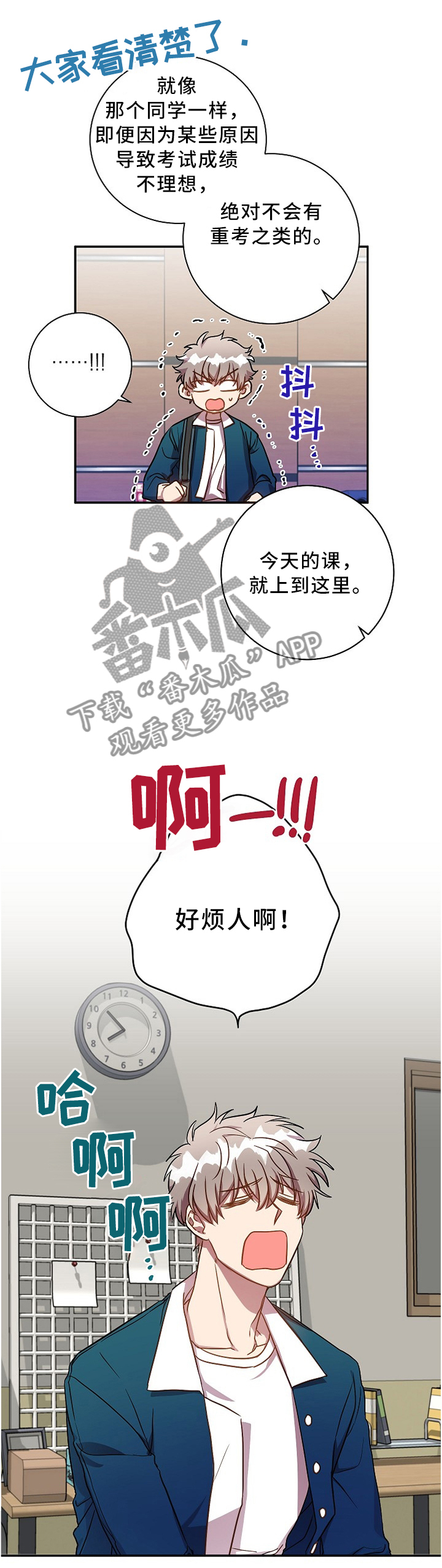 第41章：好烦人啊2