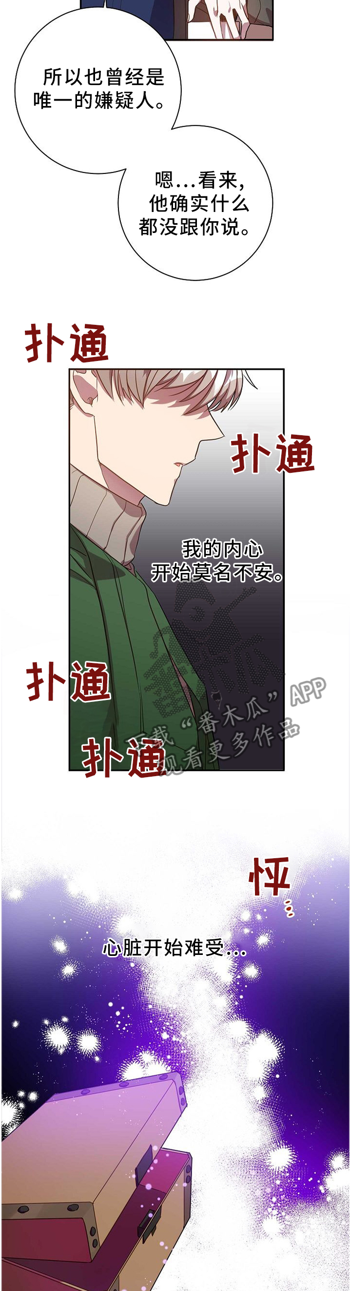 第82章：你的案子7