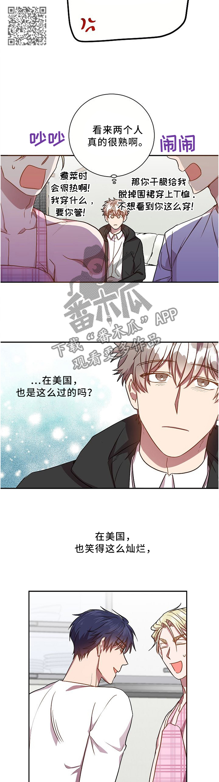 第50章：发生什么事了4