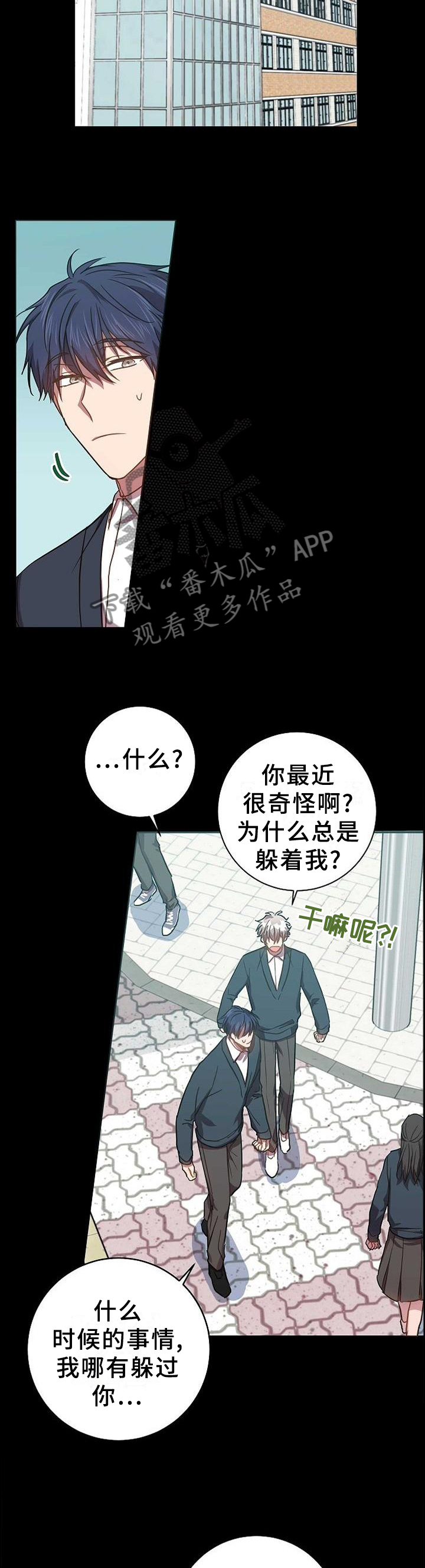 第86章：我的内心想法6