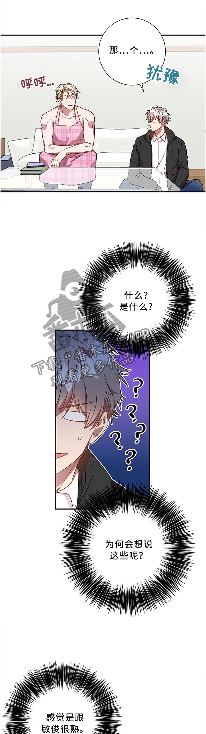 第50章：发生什么事了0