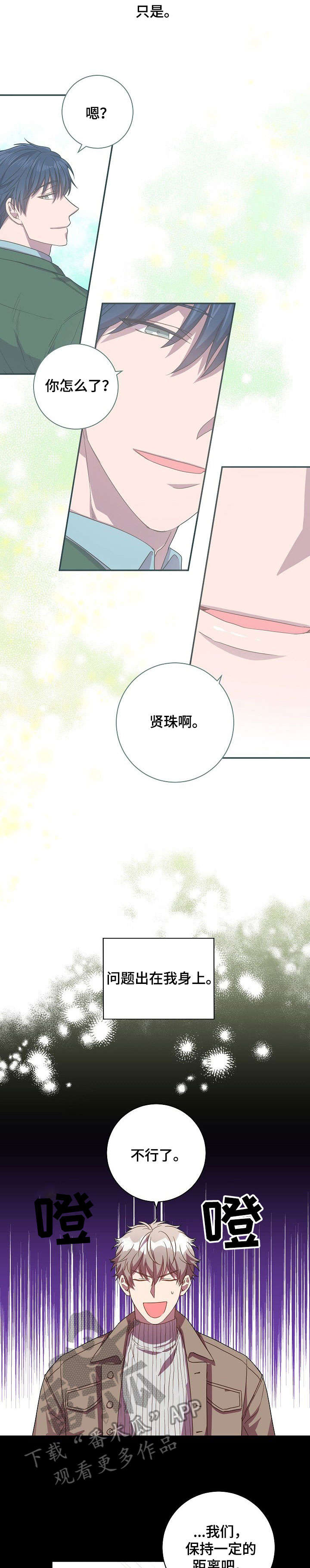 第27章：打断8