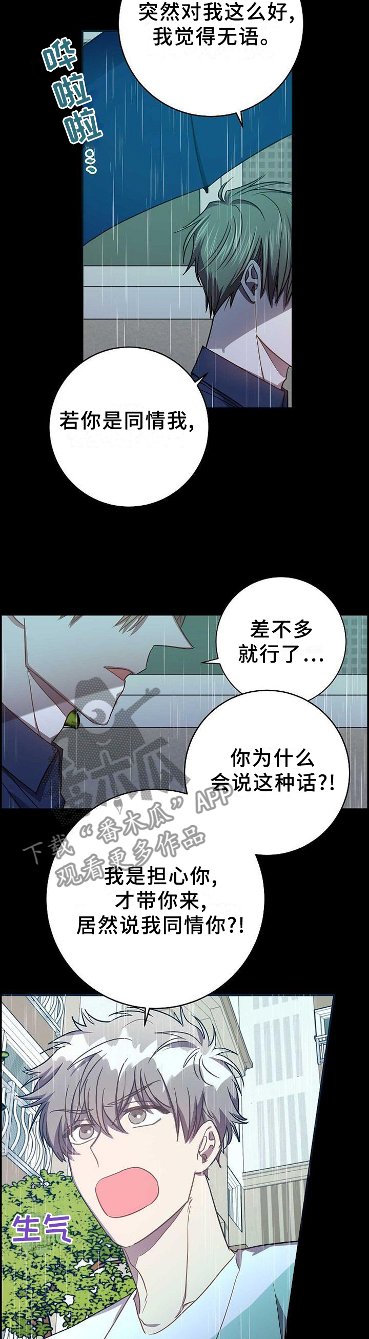 第95章：我想这样就这样!12