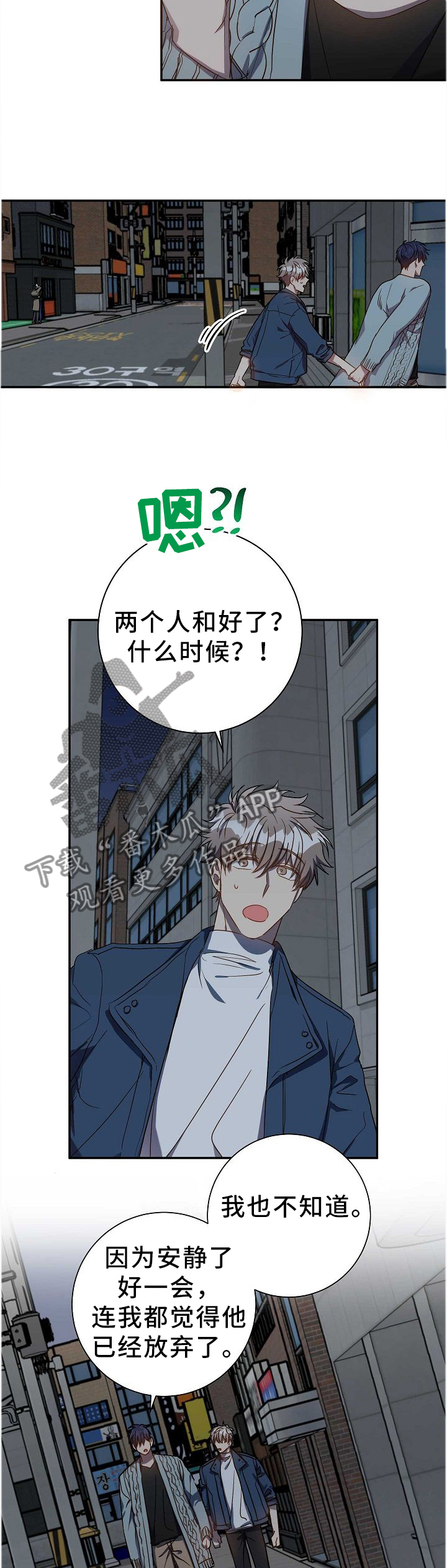 第69章：和好7