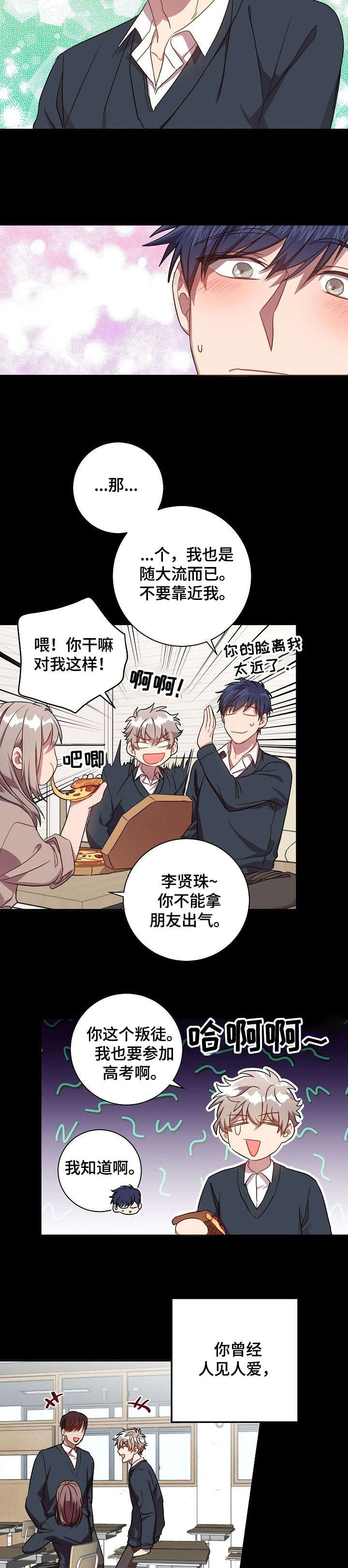 第36章：理所当然5