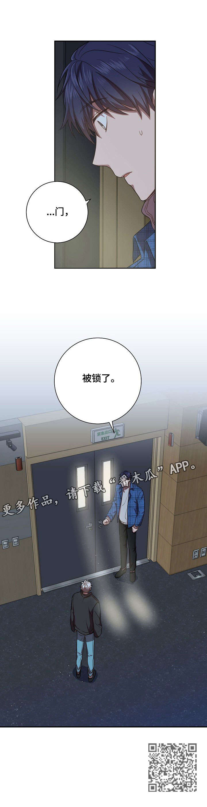 第25章：门被锁了8