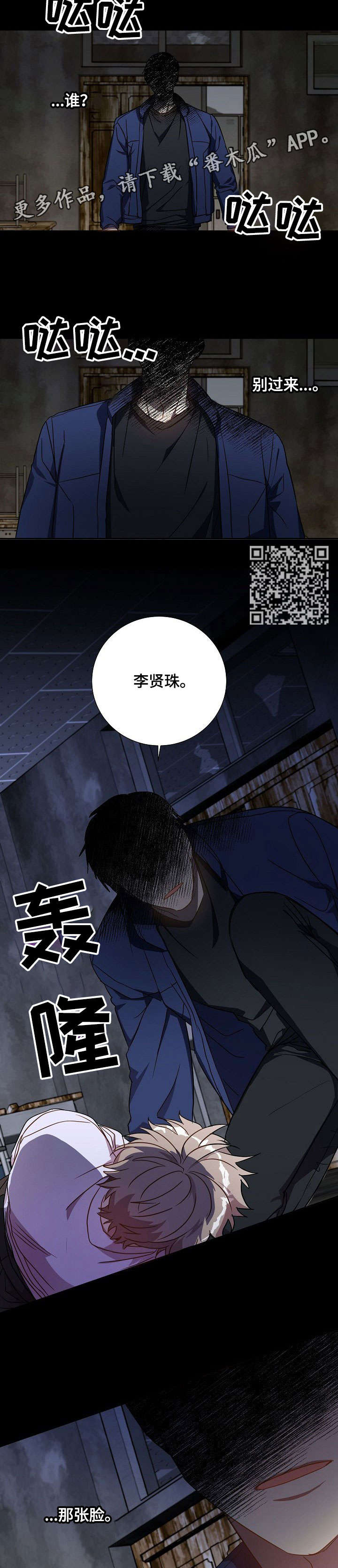 第33章：脸4