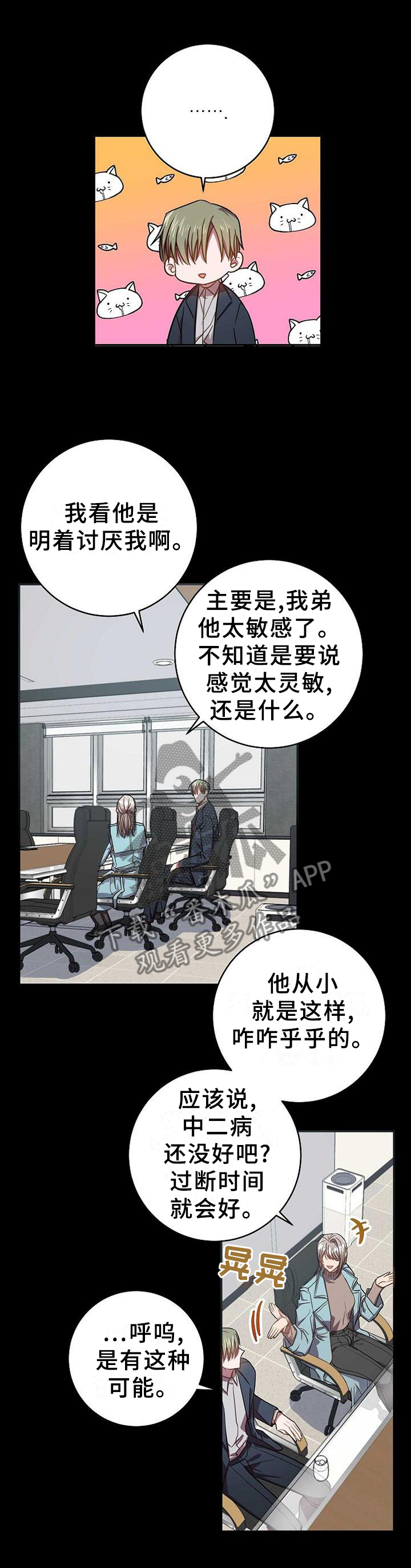 第94章：突然出现的他3