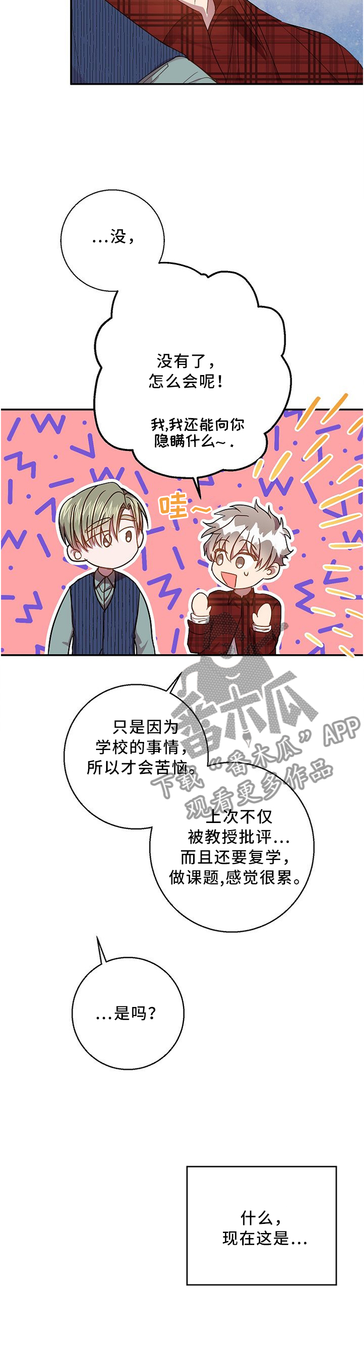 第57章：隐瞒5