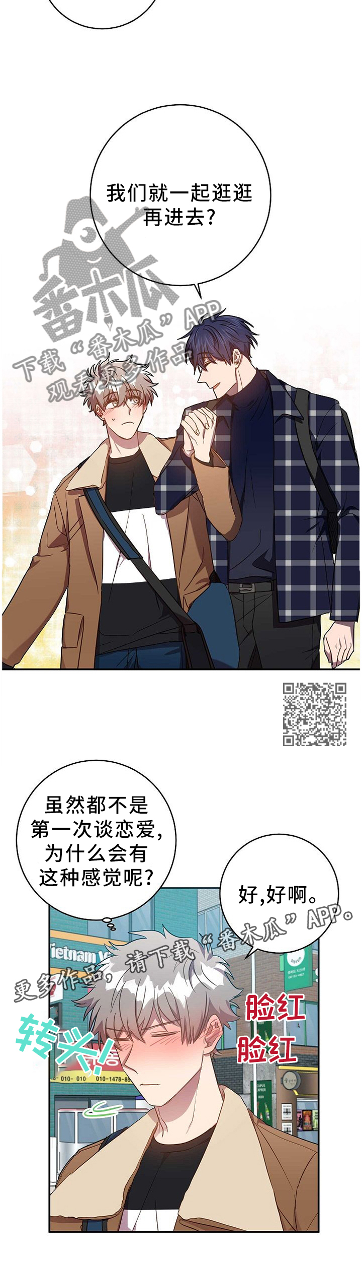 第79章：换个地方!6
