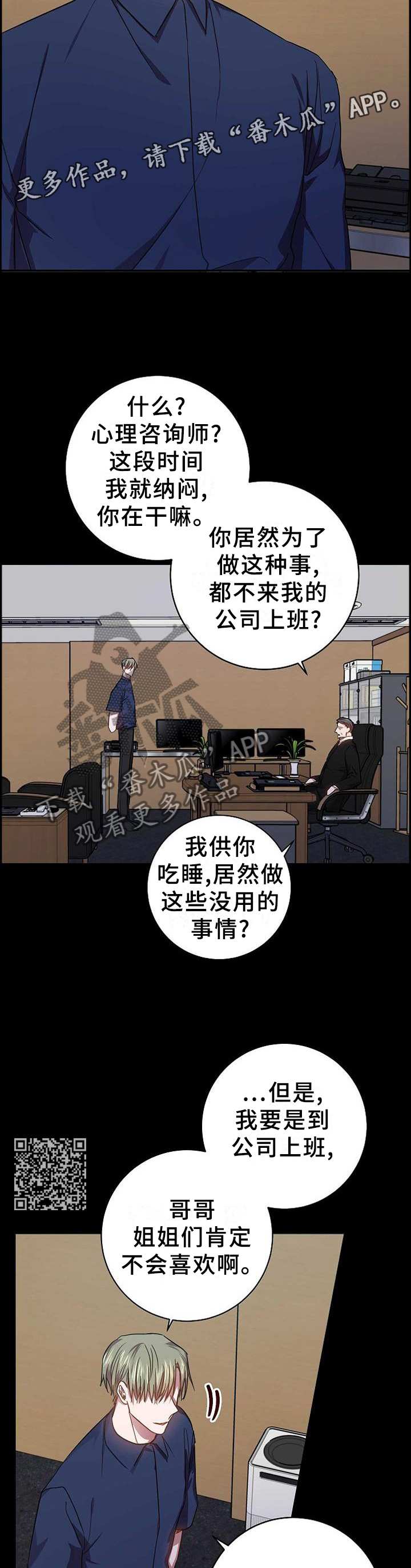 第94章：突然出现的他6