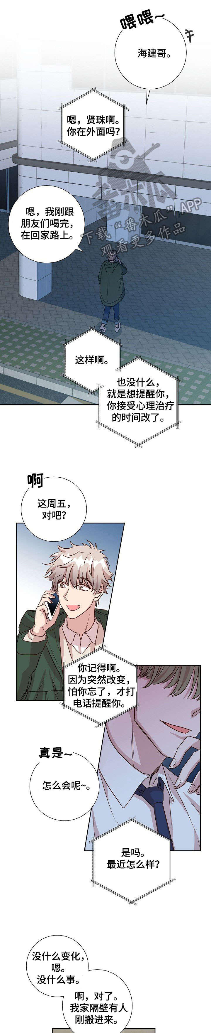 第5章：邻居7