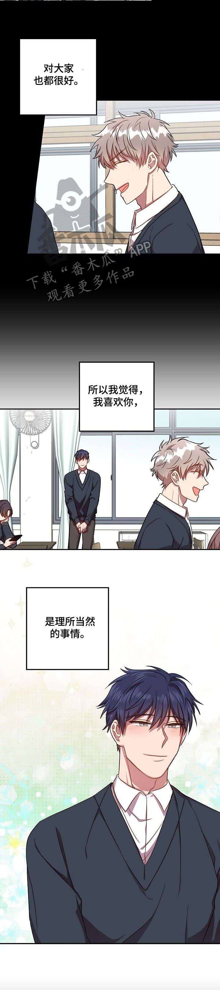 第36章：理所当然6