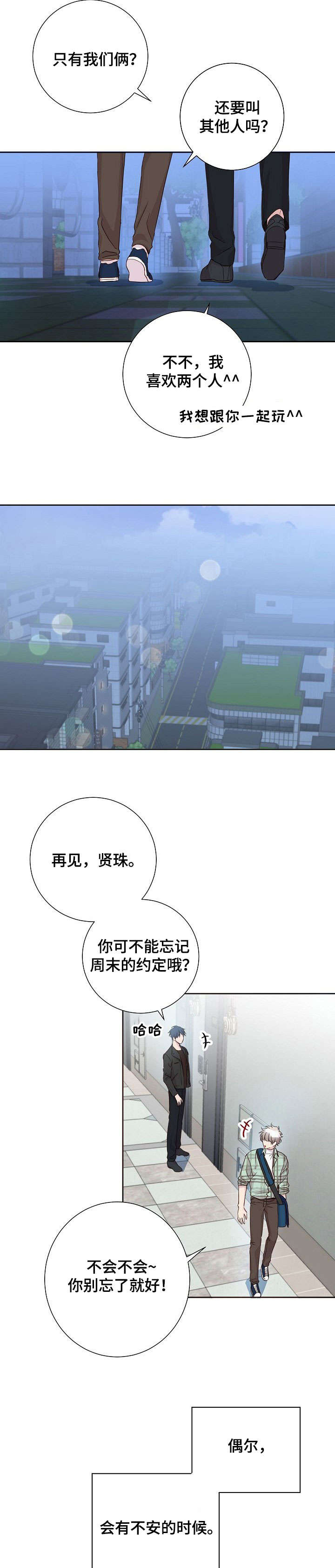 第14章：跟踪狂1